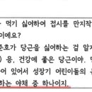 부모교육 68번 준호와 준호엄마 자아상태 이미지