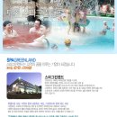 스파랜드 이미지