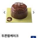 파리바게뜨 중문점