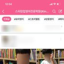 스피킹업영어전문학원