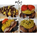 크로플팜 | 설빙 두바이 신메뉴 3종 두바이찹쌀떡 두바이크로플 생딸기두바이찹쌀떡 출시! 가격 칼로리 내돈내산 후기
