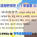 척척경희한의원 이미지