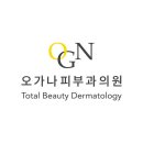 오가나피부과의원 네이버블로그