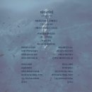 Body Bless | 밀레니엄 맘보 | 허우 샤오시엔 | 대만 영화 | 영화 해석 | 후기 | 중심에 [서기]까지 | 2부