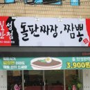 중국집 본점