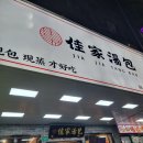 대호푸드 | 먹어본 상하이 만두집 세군데 후기! 소양생전 Yang&#39;s dumpling, 대호춘 Da Hu Chun, 가가탕포 Jia Jia...