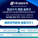 삼성기술주식회사 | 테프론 가공 (PTFE) 제작 제품 소개 연질테프론 소재 특징 및 (주) 삼성수지 연질테프론 가공 업체 추천