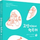 고양이라서 행복해 네이버블로그