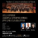 [24년12월6일(금) 7:30 PM /서울아트센터 도암홀/ Sydney conservatorium of music ] 이미지