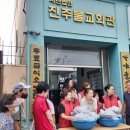 진주불교회관무료급식소보현의집 이미지