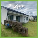 조음민박 이미지