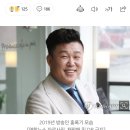 &#39;2년간 직원 임금체불&#39; 방송인 홍록기 파산 이미지