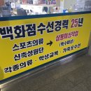스타옷수선 이미지