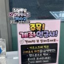 24시 아이스크림판매점