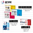 참약사든든약국 이미지