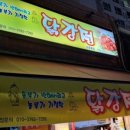 흥부닭강정 - 중구 | 흥부닭강정