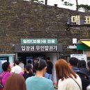 순천만국가정원 서문매표소 화장실 네이버블로그