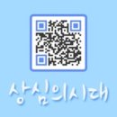주경상담센타