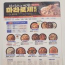 두찜평택팽성점 이미지