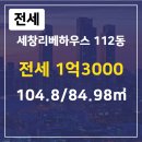 세창공인중개사사무소 이미지