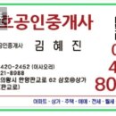 삼호 공인중개사사무소 이미지