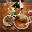 별미맛집 | 영남대 맛집 _ 코토노멘야 냉라멘 별미인 라멘 맛집 후기