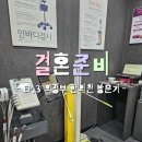 신경한의원 | 결혼준비 예비신부 컨디션관리 | 의정부 한의원에서 자율신경 검사 체질 상담 후기