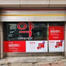 고원약국