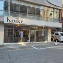 댕댕쓰 | [홍대 카페]홍대 코이크 연남동 카페 케익 맛집 디저트 맛집 치즈케이크 분좋카 카페투어