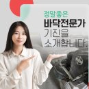 더테라조 이미지