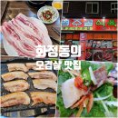 염주골식육식당 이미지