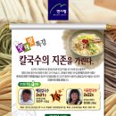 (교육일정 정보) 칼국수........ 이미지