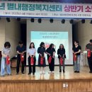 별내행정복지센터 뉴스후