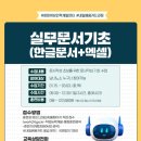 ITQ 파워포인트 자격증 대비반 이미지