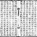 12. 高麗史 陳俊傳 이미지