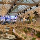 글로리 | 김해 메르시앙 웨딩홀 투어 후기 | 글로리홀 · 가든홀