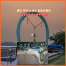 노을드림 펜션 | 전남 펜션 무안 풀빌라 서해 일몰 명소 노을 맛집 오션뷰 펜션 하늘 별 바다펜션&amp;별다방