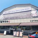 수원역주유소 | 수원역 맛집 동치미 막국수 밥집 웨이팅 후기