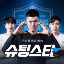 슈팅스타 이미지