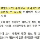 「교원의 학생생활지도에 관한 고시」 해설서 이미지