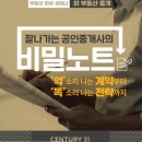 억대부동산공인중개사사무소 이미지