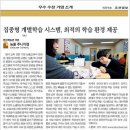 능률주니어랩 | [능률 주니어랩] 2013 대한민국 교육기업대상 수상 현장 후기