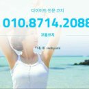 롸잇나우 점핑다이어트