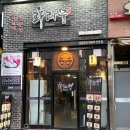 화레무송도신도시