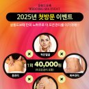 안산에스테틱 "살롱드보떼 본점" 방문후기/