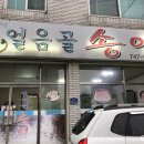 얼음골송어 이미지