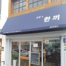 한끼's 이미지