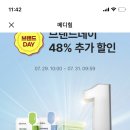 페이코 메디힐 48% 할인 쿠폰 준다 이미지