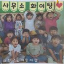 천사어린이집 이미지