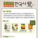 한우리독서논술학원 이미지